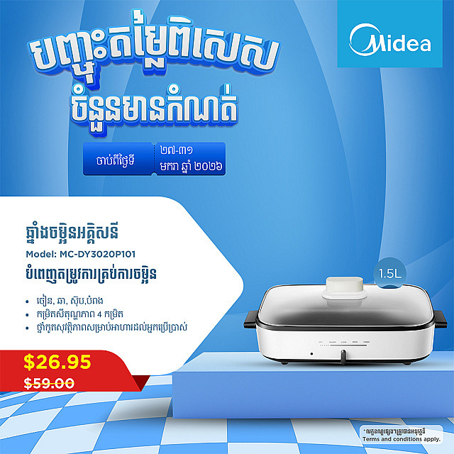 Midea Multicooker (4L)